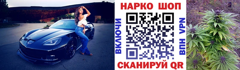 Наркошоп купить Канабис Метадон Меф мяу мяу КОКАИН Гаджиево