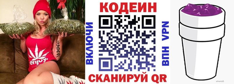 Купить где  Гаджиево  Кодеиновый сироп Lean Purple Drank 
