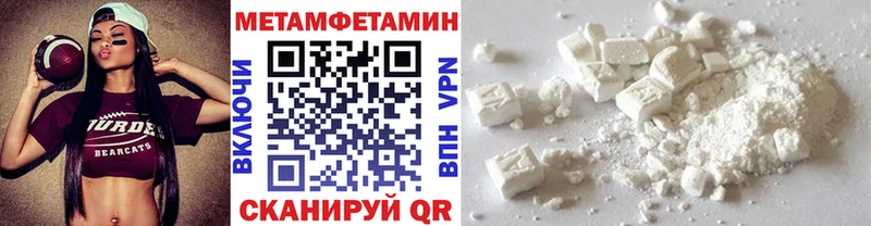 МЕТАМФЕТАМИН Methamphetamine  Купить  Гаджиево 