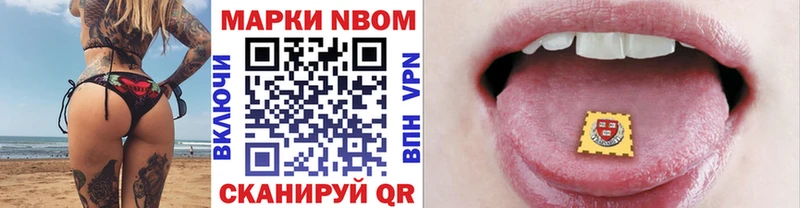 Марки 25I-NBOMe 1,8мг  Купить где  Гаджиево 